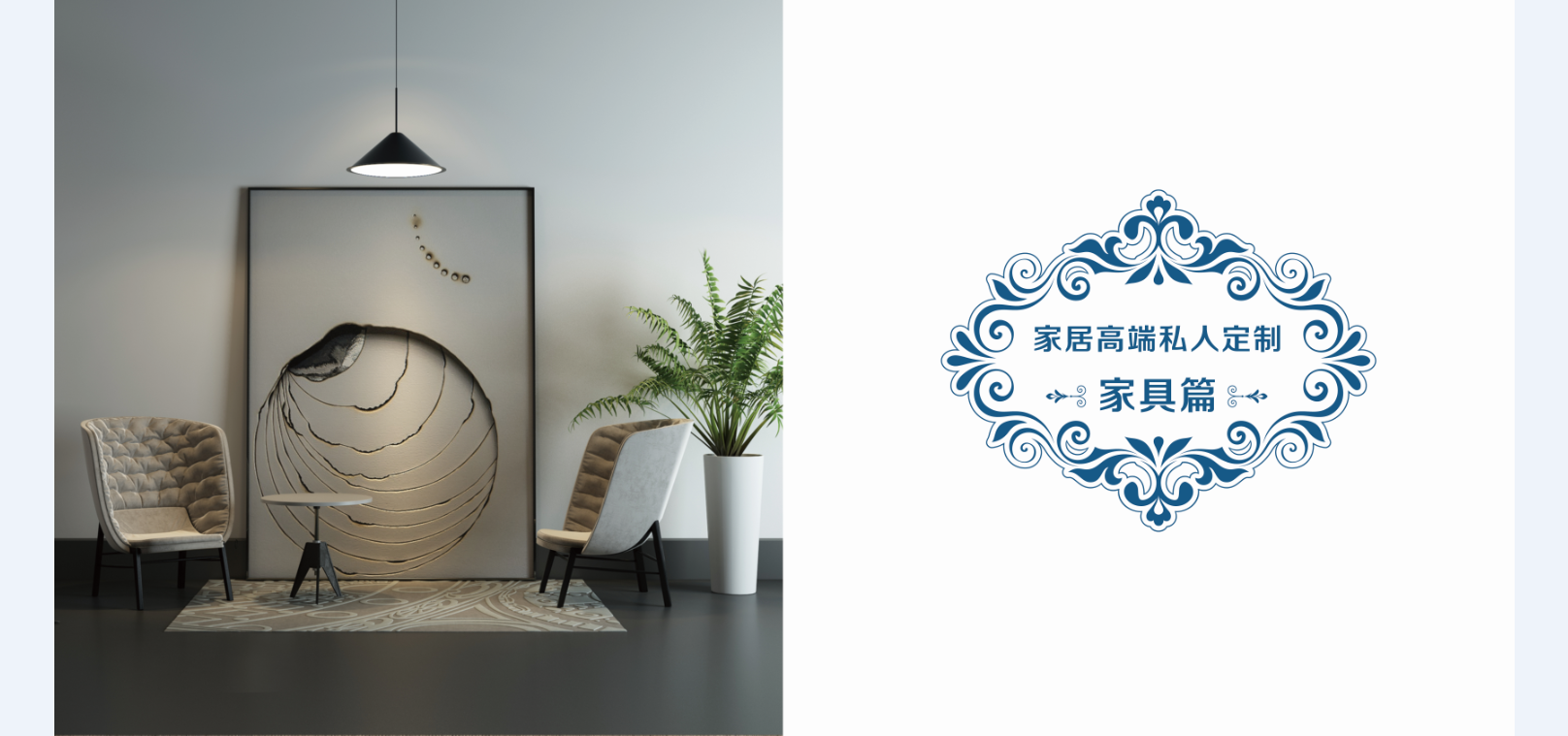 家具总