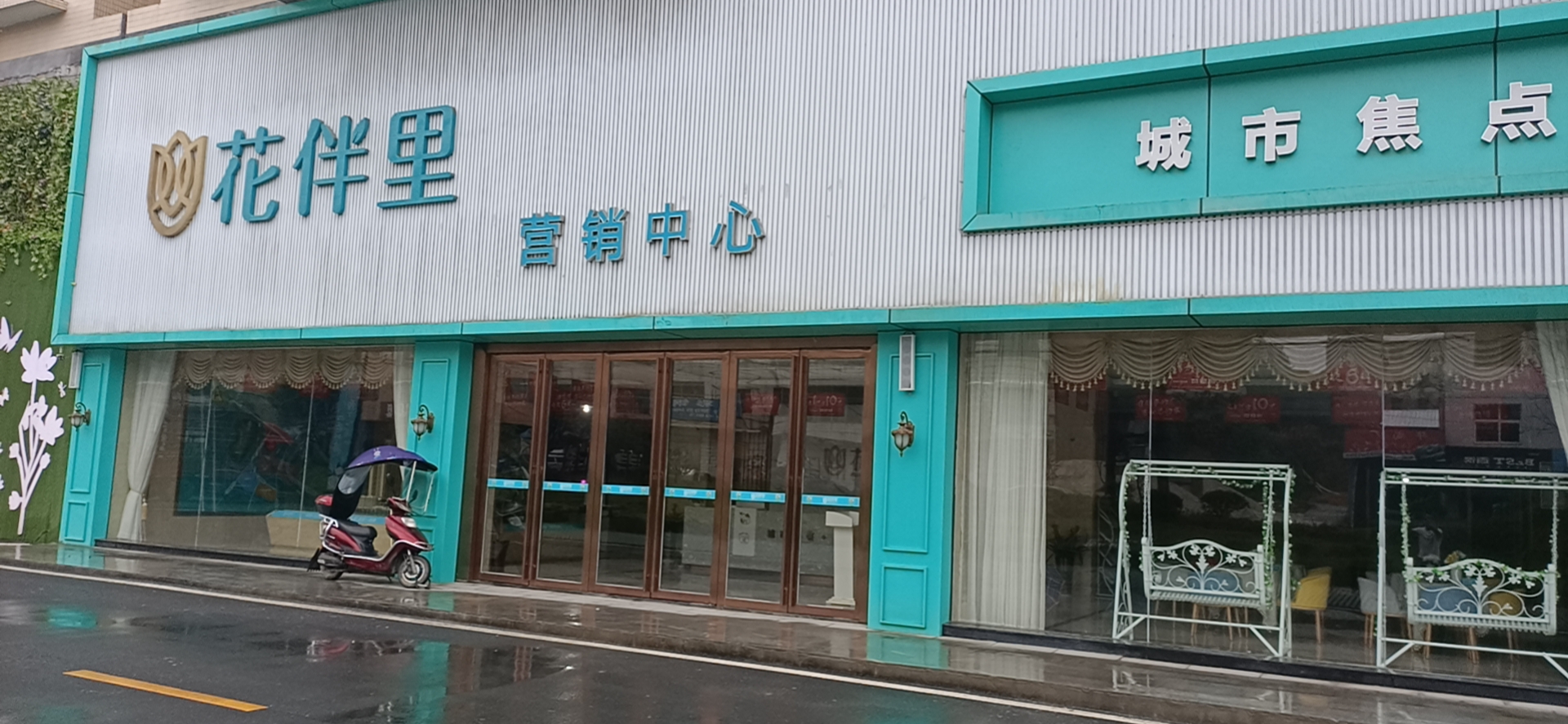 湖南省衡阳市耒阳市花伴里-买房送装修项目