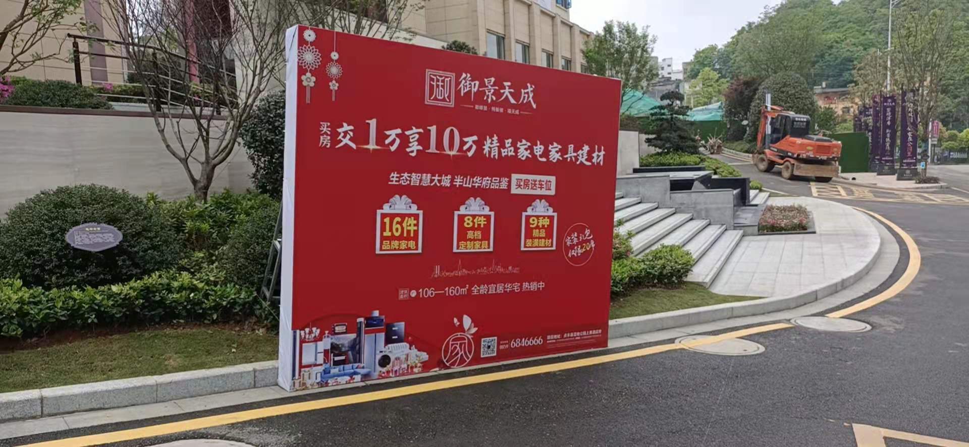 黔西南贞丰县御景天成-山东云天项目