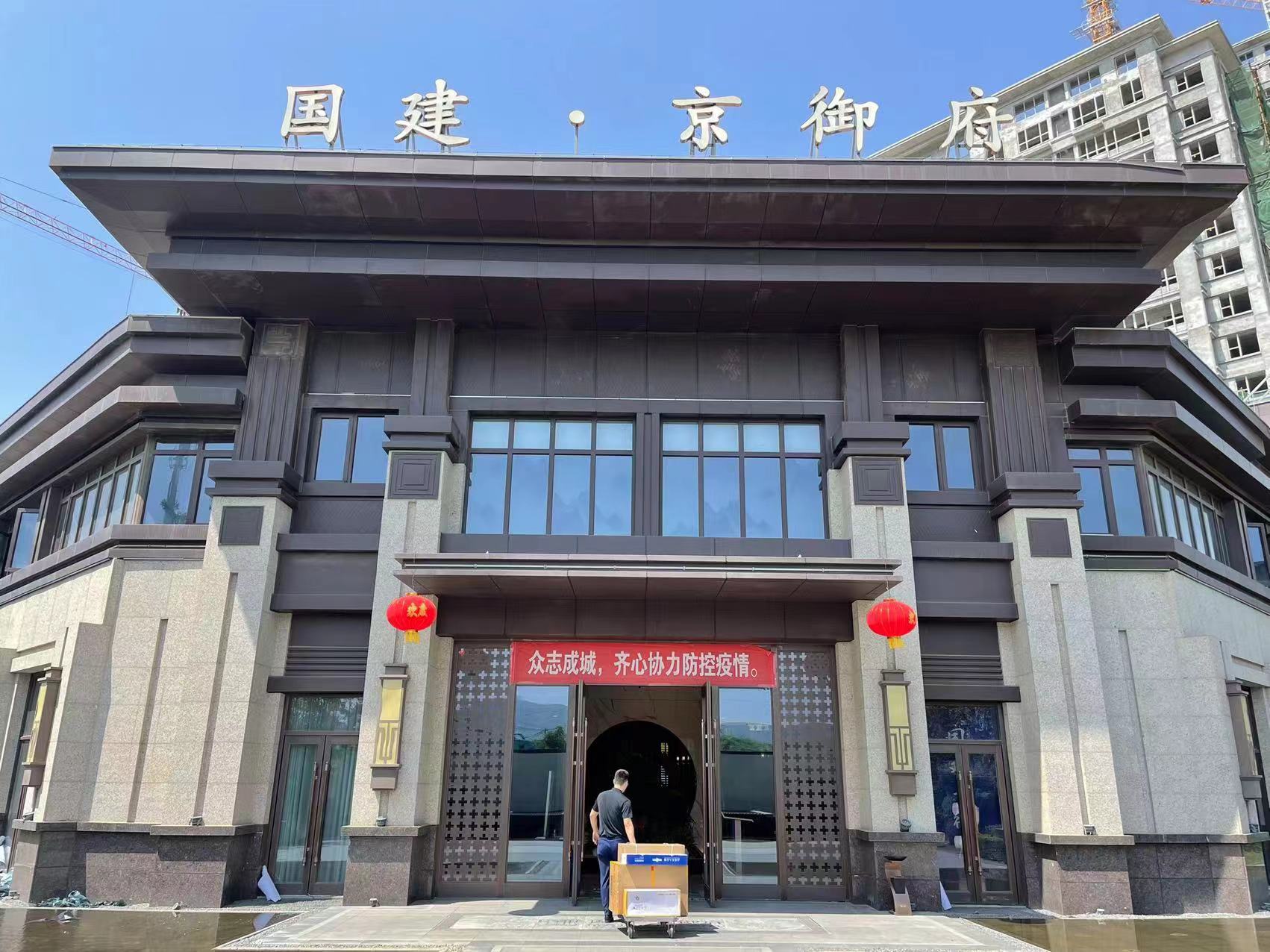 安徽宿州萧县国建京御府-房地产营销赋能项目