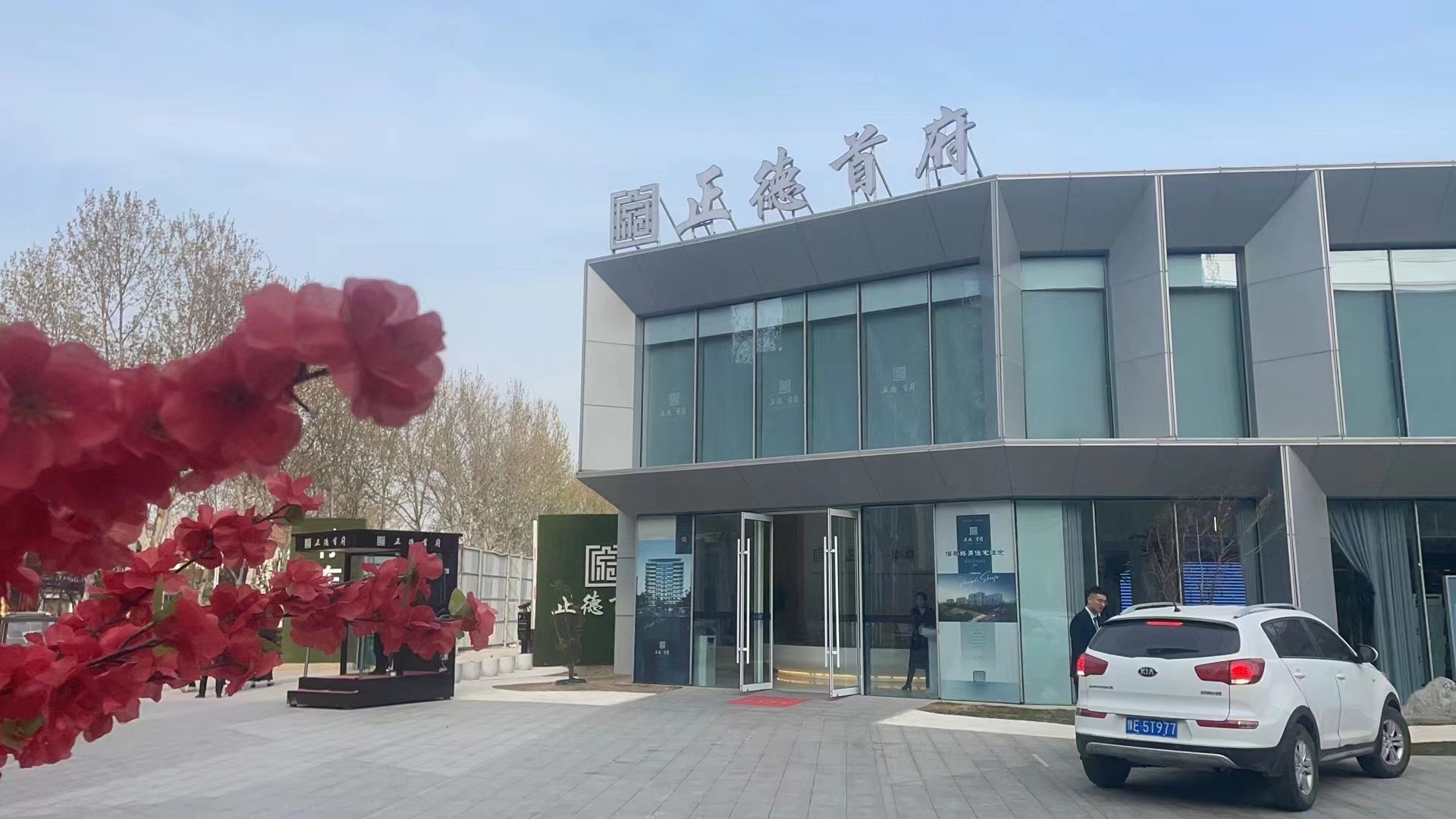河南安阳滑县正德首府项目