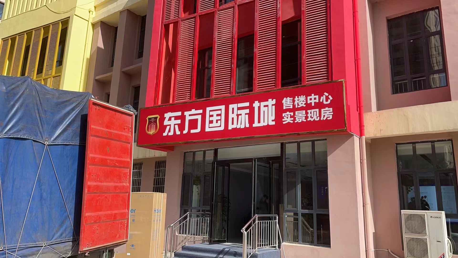 河南安阳东方国际城