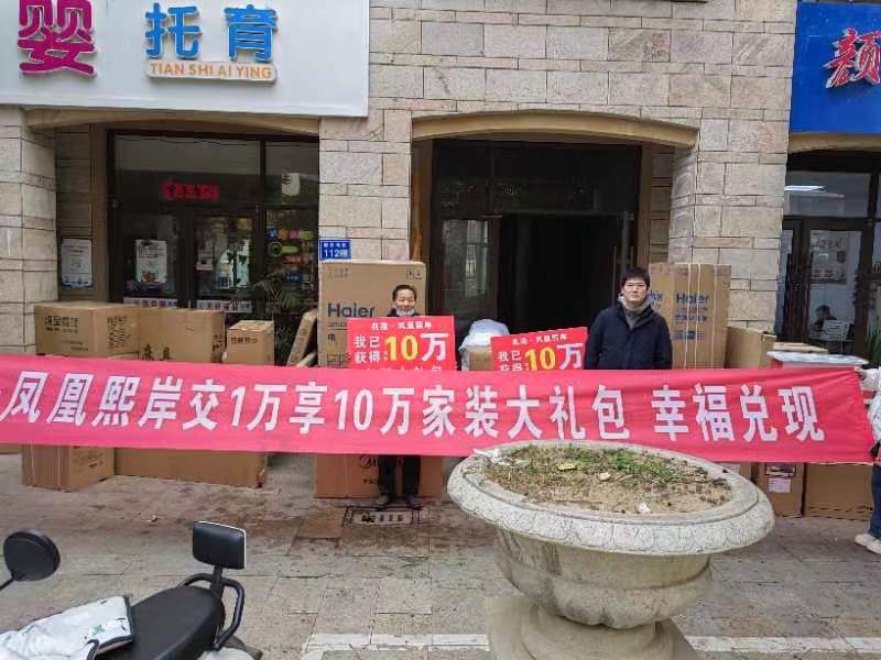 江苏连云港凤凰熙岸项目