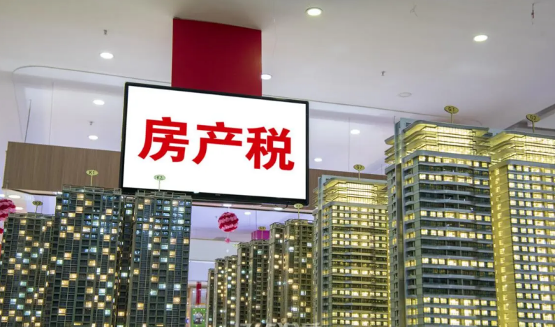 山东云天交一万送十万 房产税或将“这样”收取